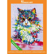 Набор для творчества Maxi Art Картина стразами на холсте Красочный Кот 24х34см