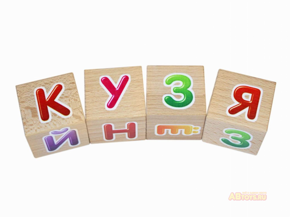 Кубики деревянные Цветные буквы (Набор деревянных кубиков. 12 штук с закругленными углами.)