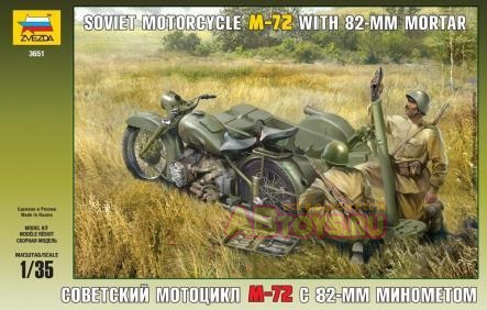 Сборная модель ZVEZDA. Советский мотоцикл М-72 с 82-мм минометом
