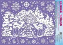 Набор новогодних наклеек Сфера Зимний пейзаж многоразовые,видны с обеих сторон